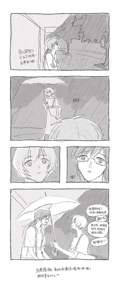 (previously) how Mari met Rei and Kaworu 