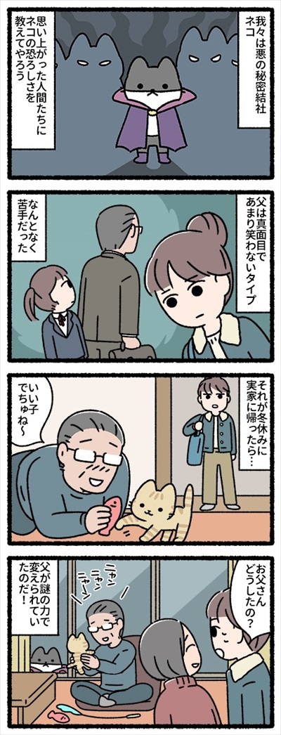 猫が借りてきた"話題の映画"を観たら…… まさに「借りてきた猫」状態になる猫ちゃんの漫画がいとおしい https://t.co/mPM4DdcTY5 @itm_nlabより