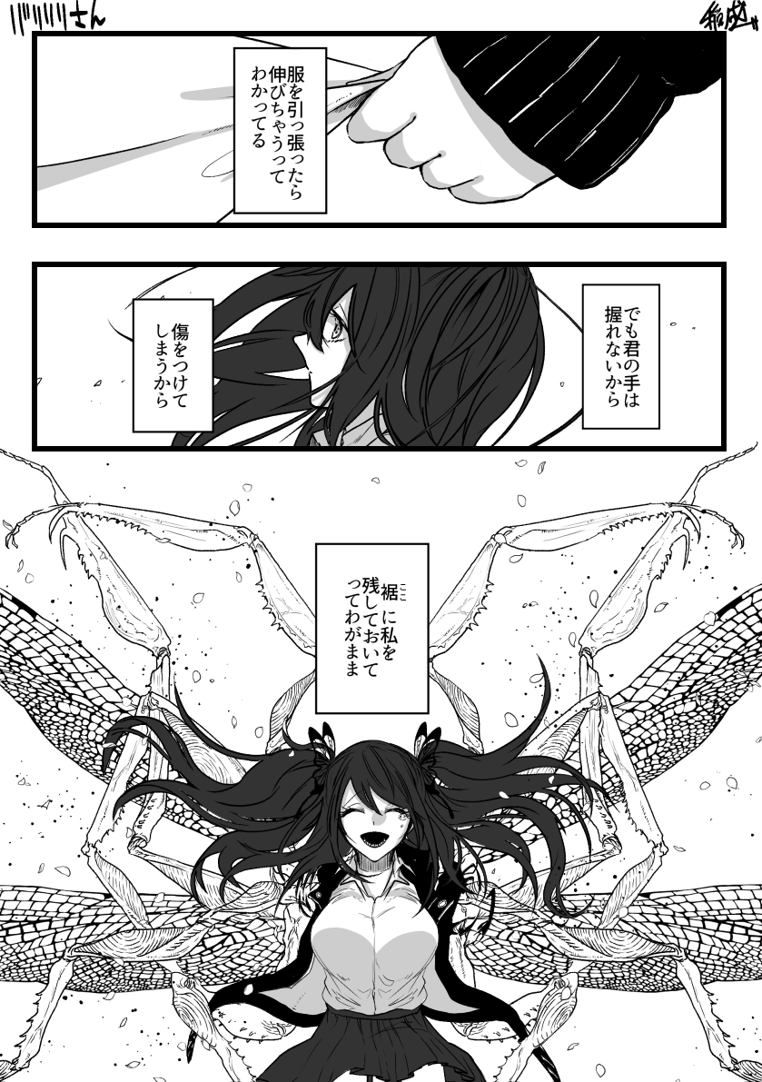 skebの依頼で描かせて頂いた朝蜘 #青い標本箱 