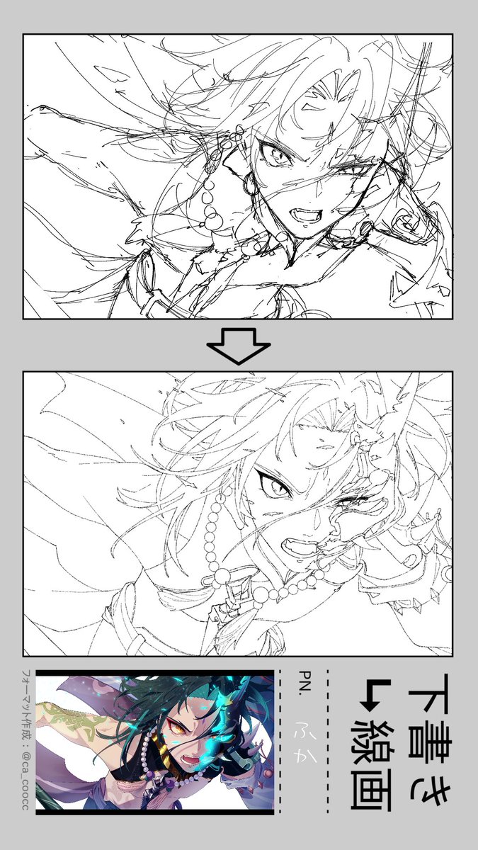 ふか 多忙 下書き線画比較 テンプレお借りしました 横にさせていただいてます