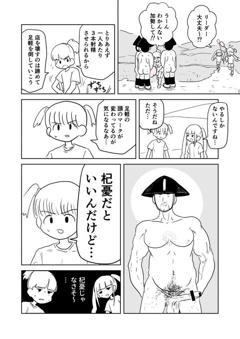 オナホタワーディフェンスSTAGE 2 wave 2-12 