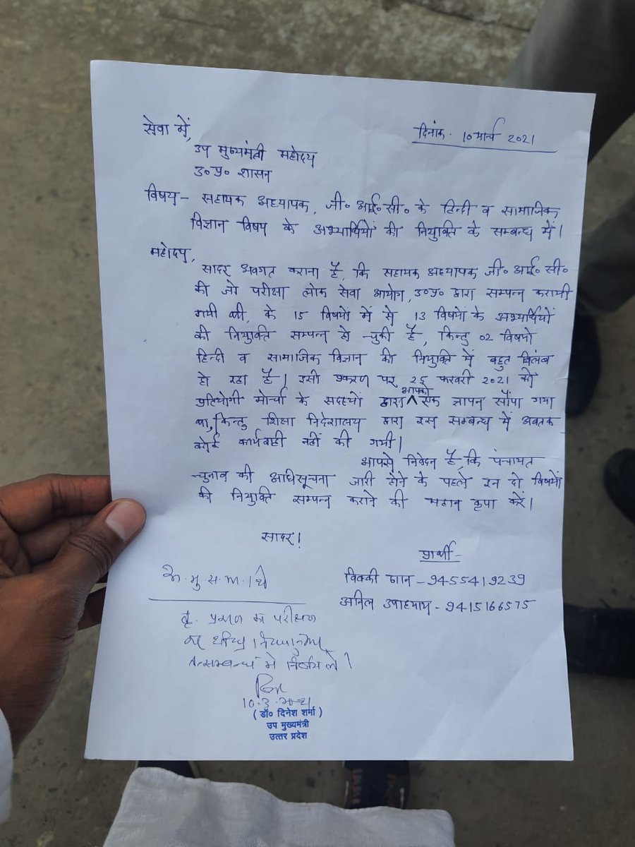BRIJESHVISHWK24's tweet photo. @drdineshbjp ���होदय एलटी ग्रेड हिन्दी एवं सामाजिक विज्ञान विषय की नियुक्ति हेतु पोर्टल खोलने के लिए शिक्षा  निदेशालय लखनऊ को आदेश दें महती कृपा होगी।""हम दो हमारे दो"" https://t.co/djVZxfQU6U