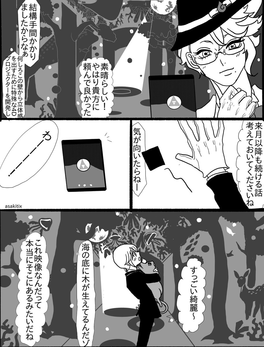 イデ監 
いつものイデ監とは違う世界線のまだ知り合いじゃない二人の話です。
ちょっとホラー要素あるので苦手な方は注意してください
監督生はいつもの女の子ですが、誰にも秘密なので作中では男の子として扱われています。
1/5 