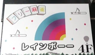 @to_munch 岩手県盛岡市 