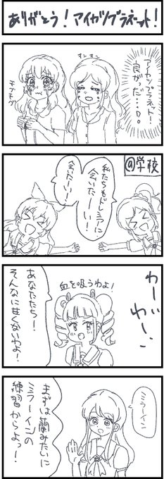 注目 画像ツイート アイカツ 4ページ目 アニメレーダー