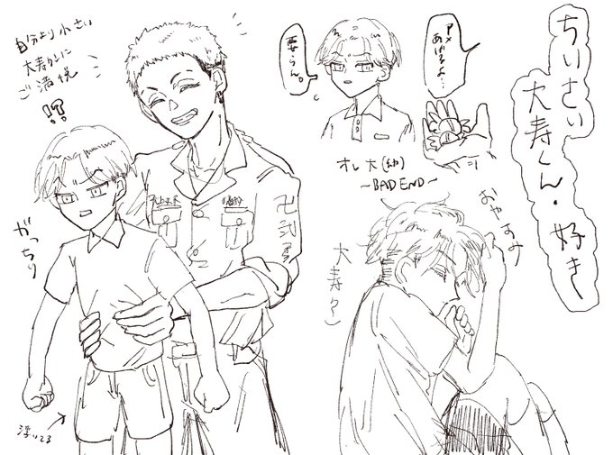 ちいさい大寿クンのよくわからん殴り書き
なんかとにかくあのビジュアルが好きでどうしようもない
にじみ出る坊ちゃん感が心底(心の底から)・好き 