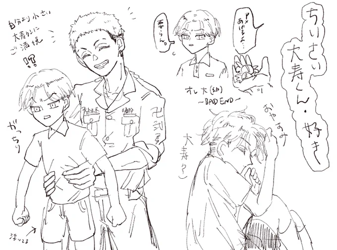 ちいさい大寿クンのよくわからん殴り書き
なんかとにかくあのビジュアルが好きでどうしようもない
にじみ出る坊ちゃん感が心底(心の底から)・好き 
