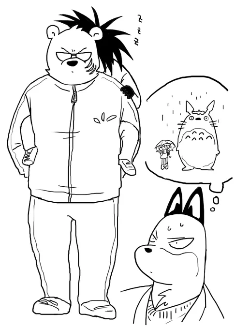 ひとりでトトロすな 