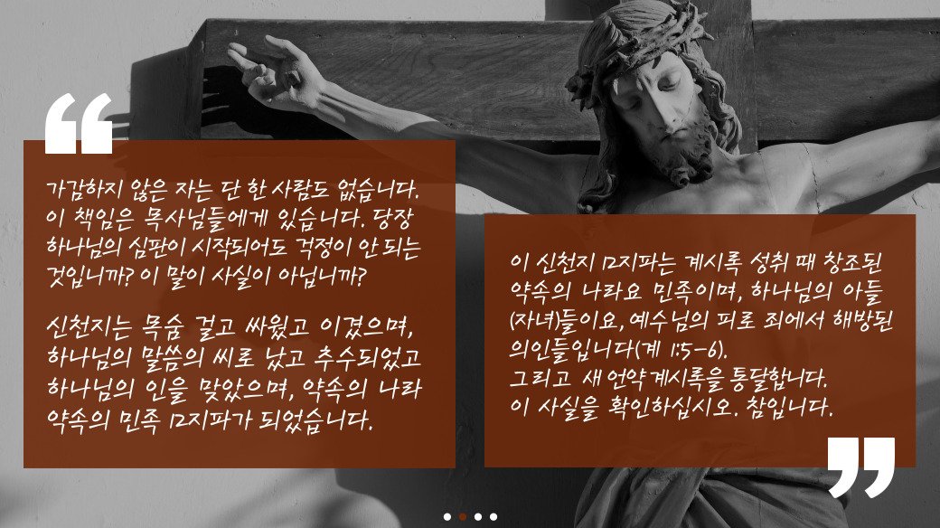 scjchurch tweet picture