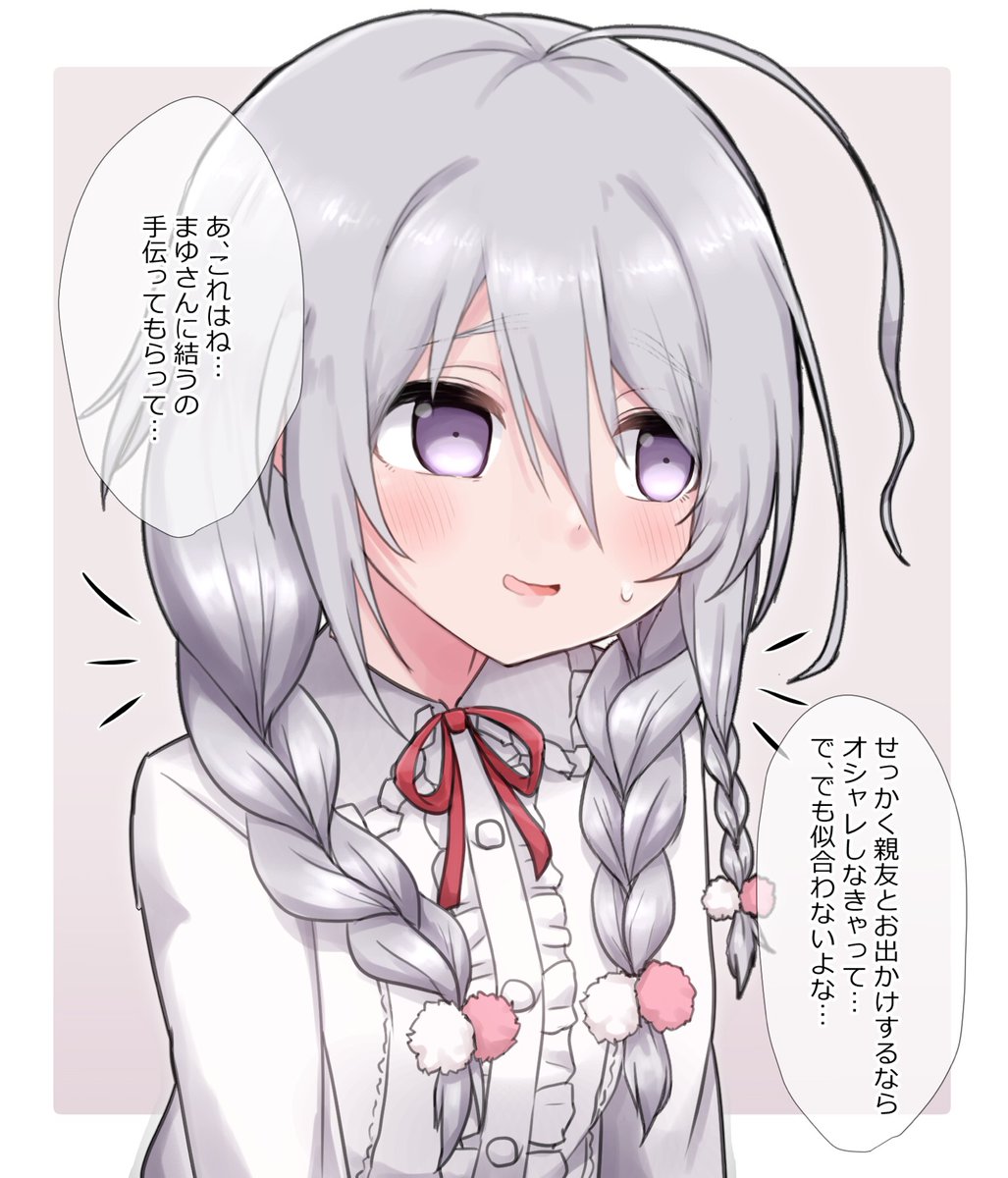 星輝子を褒めちぎりたい 