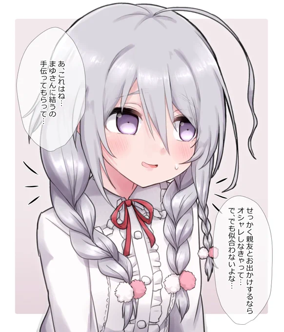 星輝子を褒めちぎりたい 