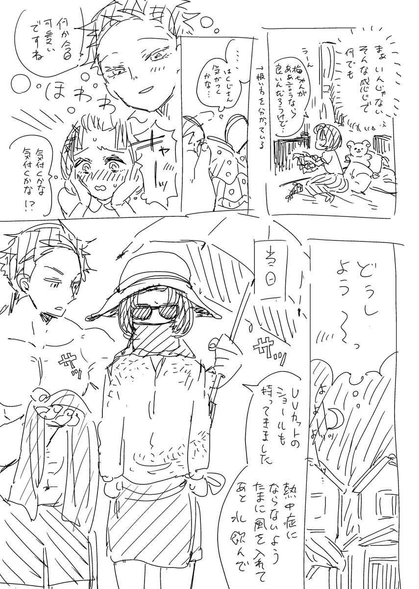 前回のはくこゆワンドロで途中まで描いてた雑漫画 所要2時間くらいかな… 「海開き」をお借りしました 中身はない 