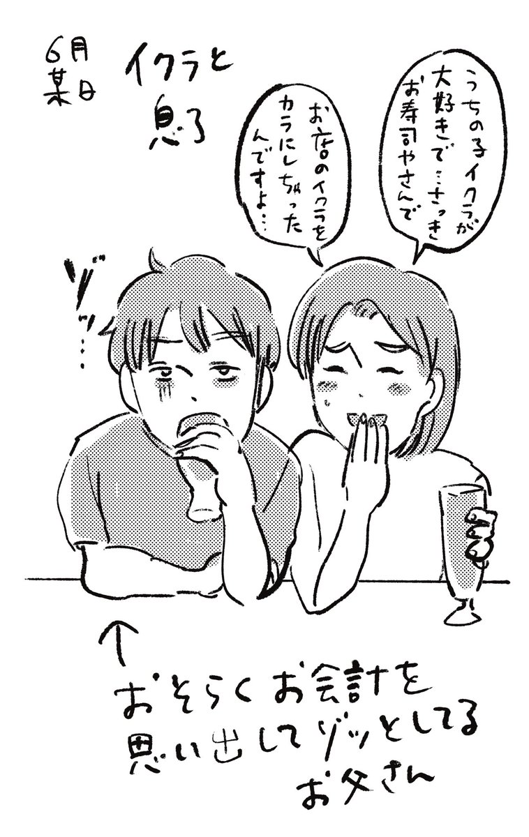 ﾊﾞｰﾃﾝﾀﾞｰ