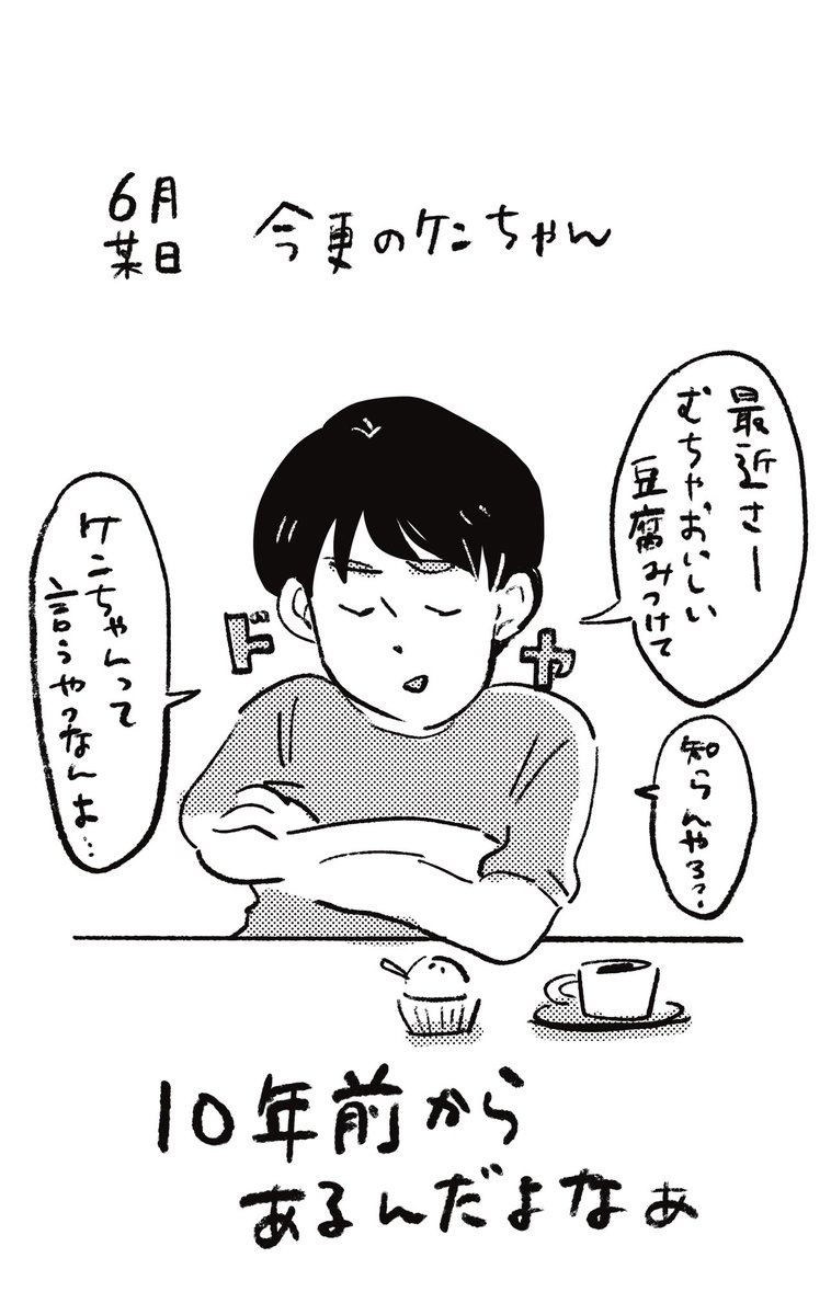 ﾊﾞｰﾃﾝﾀﾞｰ