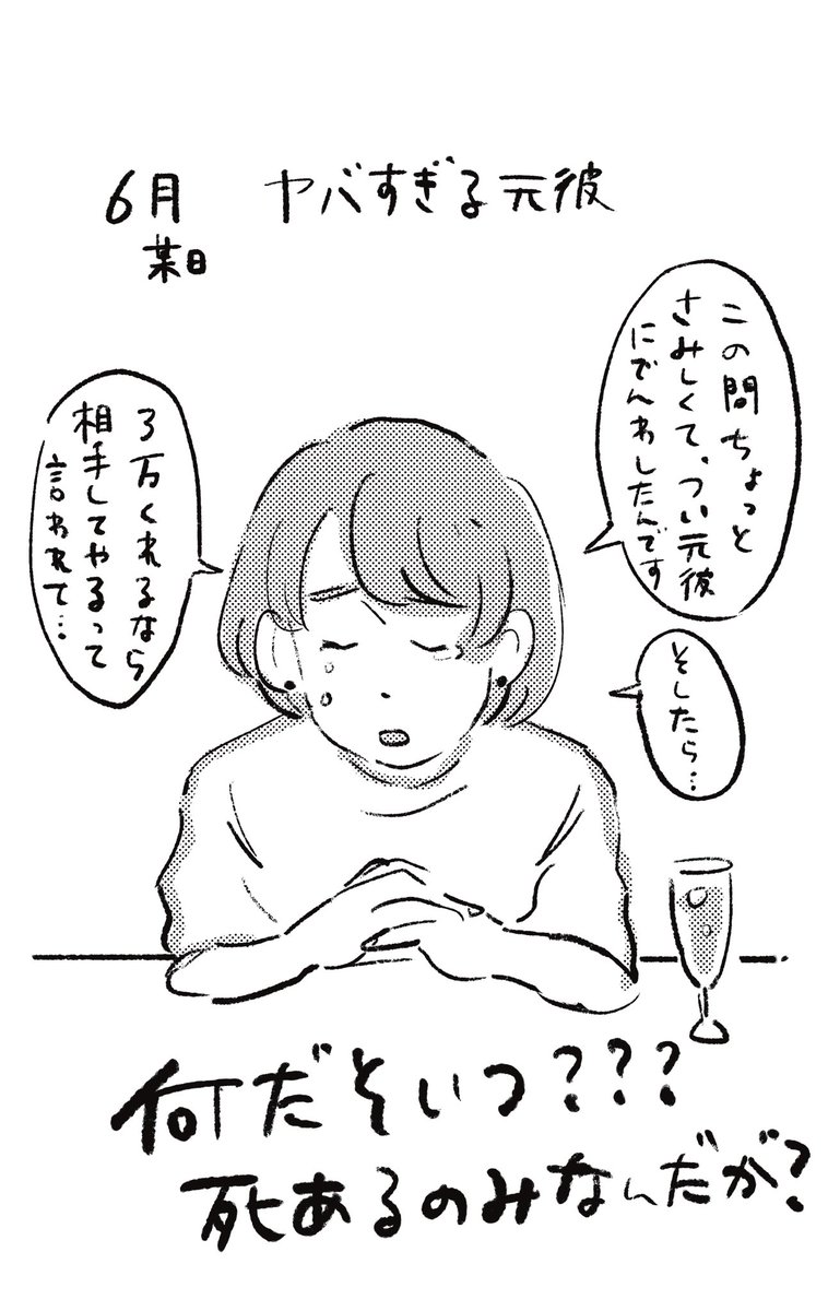 ﾊﾞｰﾃﾝﾀﾞｰ