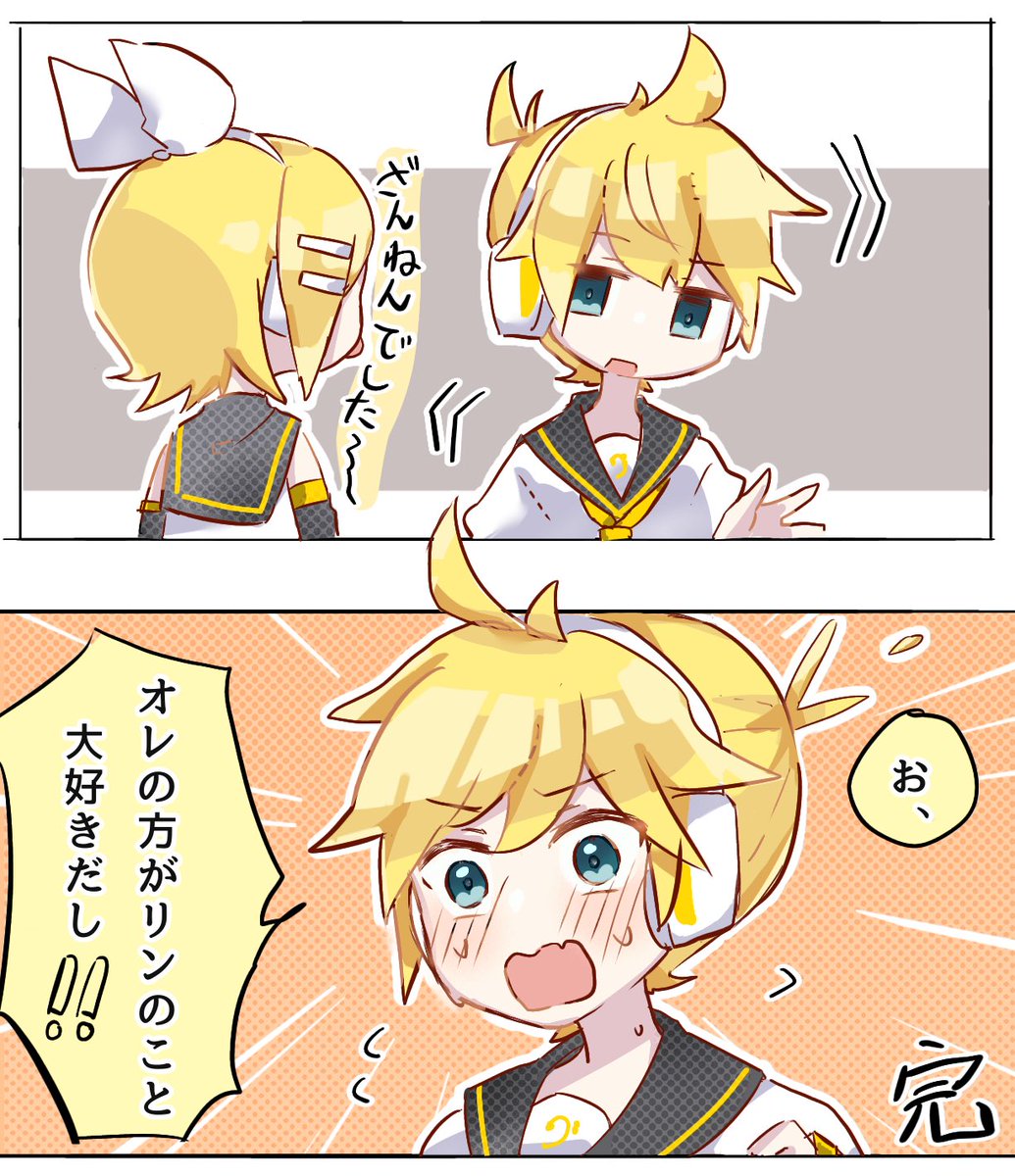 鏡音は喧嘩してても可愛い 