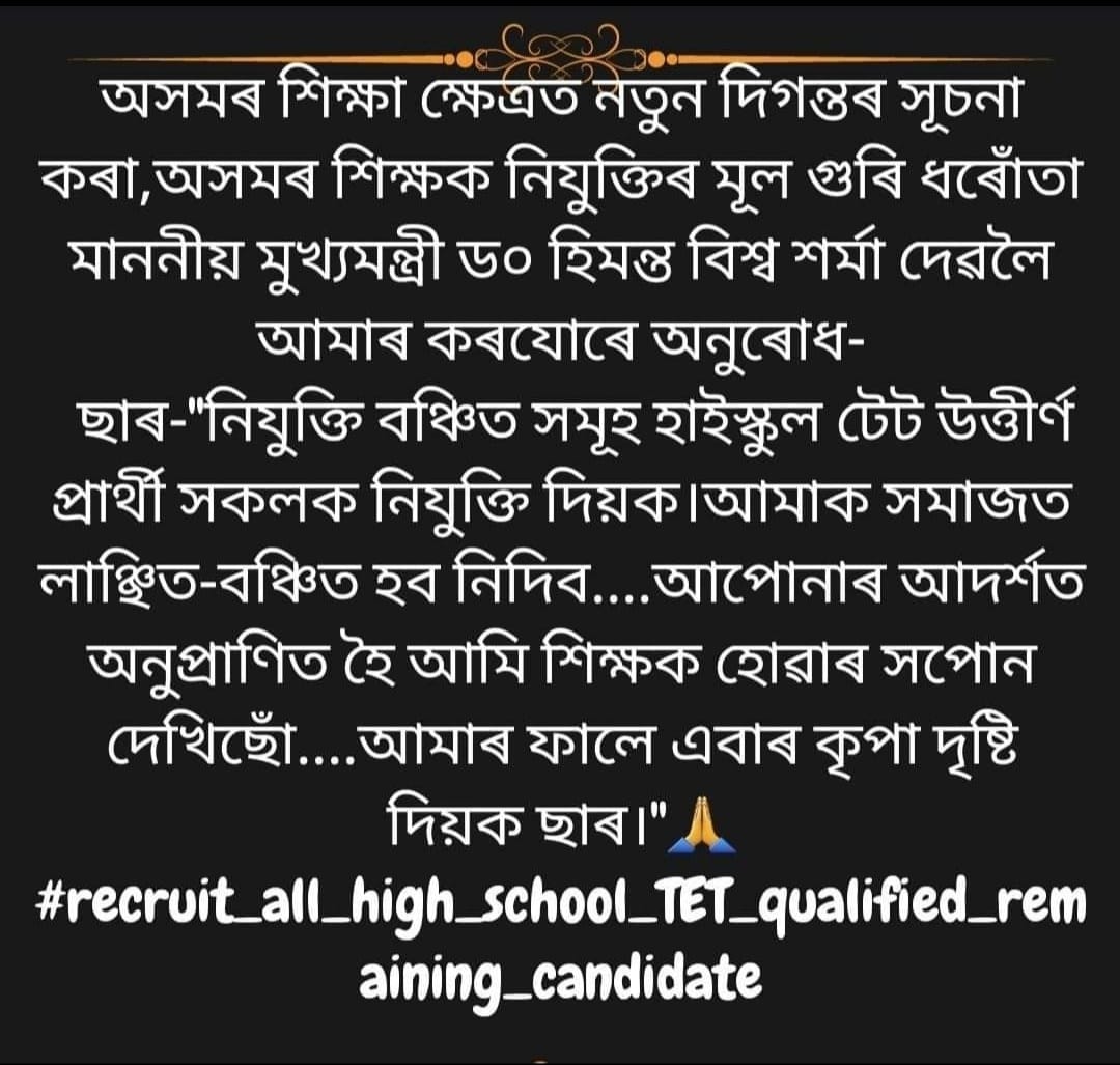 chhayasree's tweet photo. @himantabiswa @ranojpeguassam https://t.co/BlLGiXxYM3