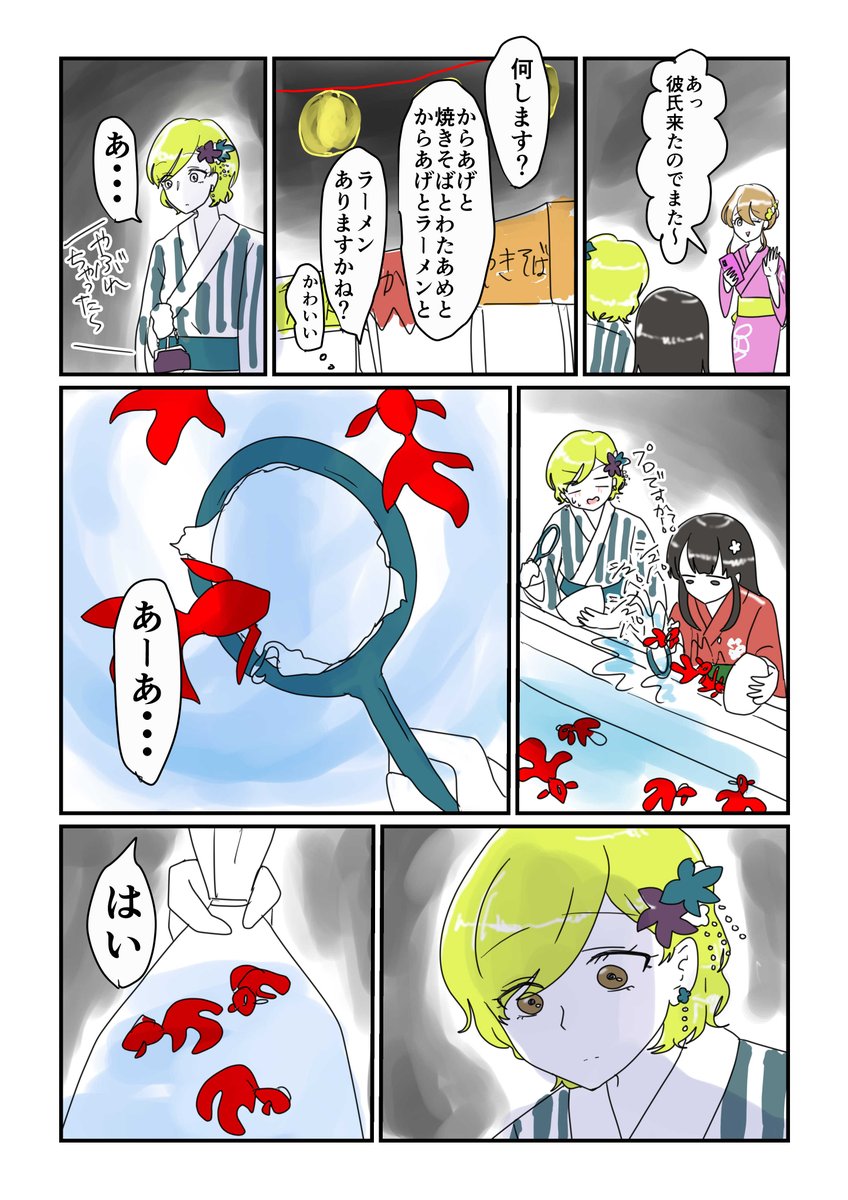 浴衣の先輩にときめく浴衣の女の子

#漫画力UPワークショップ のお題「夏祭り」で描いたやつです。
4pしか描けなかったので明日後半4p描いてあげます!
#コルクラボマンガ専科 #漫画が読めるハッシュタグ 