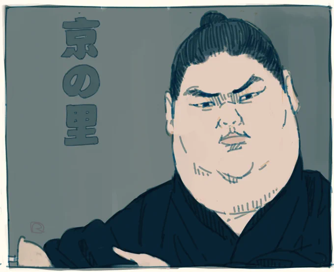 京の里さんと鳴滝さん
ご兄弟なんだそうな
わしはおどろいた
応援しよう... 
