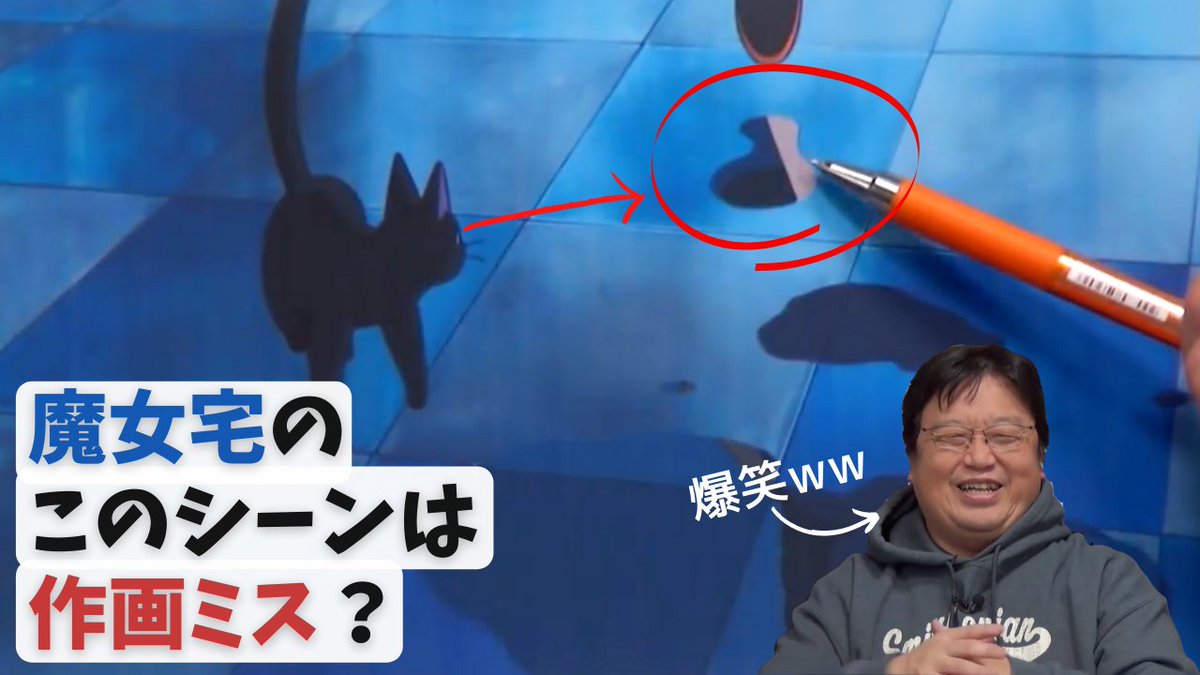 おたくの王様 魔女の宅急便考察 魔女の宅急便でキキがパイを届けた後のシーンで作画ミス と思われるシーンについて 岡田斗司夫 きりぬき T Co Grm7fdgdmk ジブリ 魔女の宅急便 岡田斗司夫