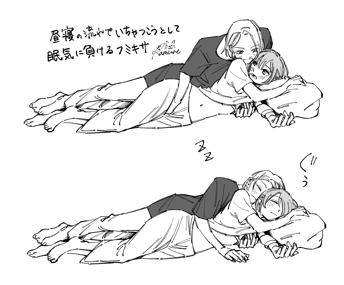 眠気に負けるフミキサ 