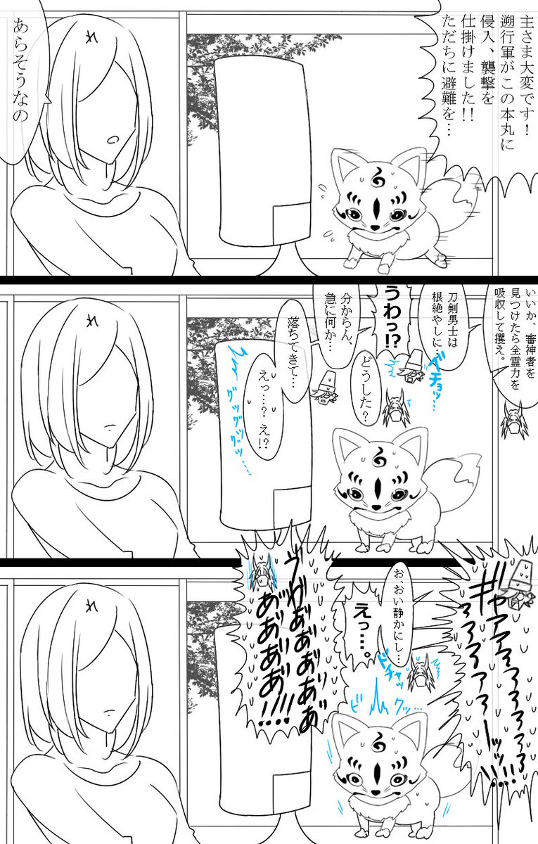 刀剣乱舞 遡行軍本丸襲撃事件 審神者 あり れあだの漫画 刀剣乱舞 遡行軍本丸襲撃事件 審神者 あり れあだの漫画