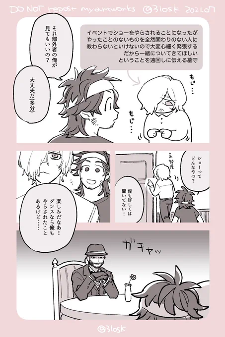 ハカモリがマジックを披露していたので 