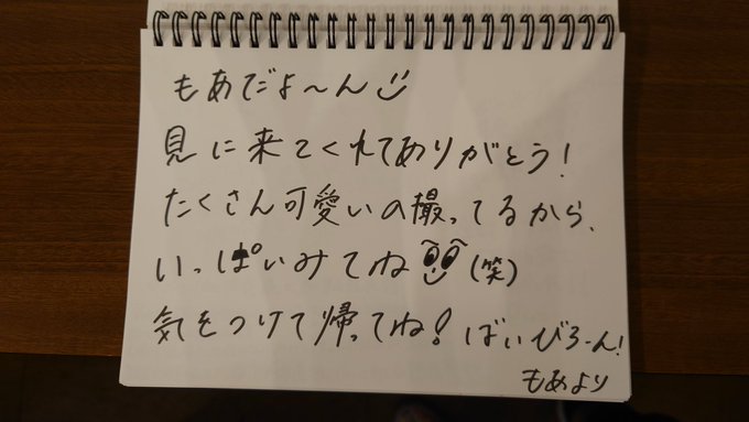 へんちゃん モンスターズさん がハッシュタグ 芹澤もあ をつけたツイート一覧 1 Whotwi グラフィカルtwitter分析