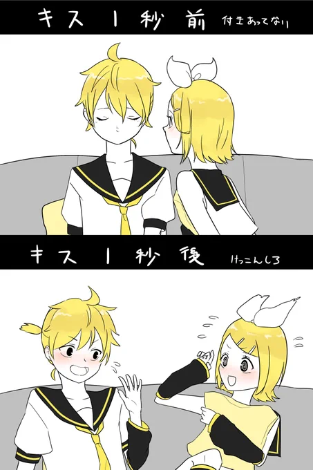 #鏡音版深夜のお絵描き60分1本勝負
ちゅう(*'з`)
上げなおし🥺🥺 