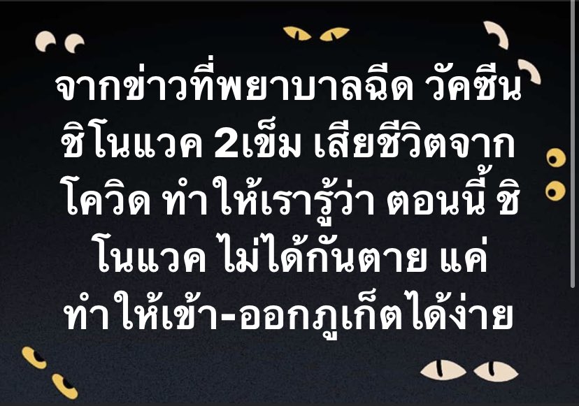 เจ้แต๋ว tweet media