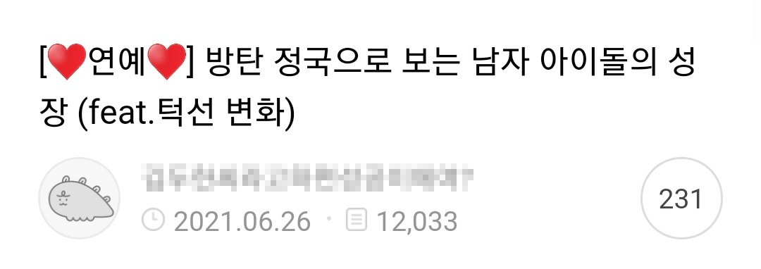 sprite7777777's tweet photo. 본인 최애 글에는 예쁜 짤만 골라서 줄줄이 댓글 다는 분이 타멤 글에는 글 맥락과 전혀 상관 없는 타투 짤만 달아놓고 다님

굳이 왜 저렇게까지 하는지 진짜 1도 이해를 모다겠습니다

먹성이꾸꾸=망고라떼=틀니왔니
#소드 #소울드레서 https://t.co/L9KVPuyQt2