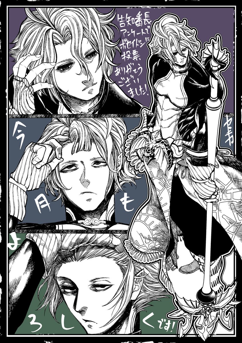 終末のワルキューレ　ポセイドン 終末のワルキューレ ポセイドン ポストカード 特典 100話記念 - メルカリ