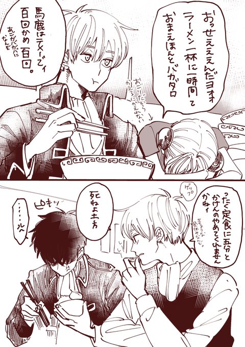 精一杯 沖神 | ﾁｬﾝﾁ🌸 3/20 南3の30a さんのマンガ | ツイコミ(仮)