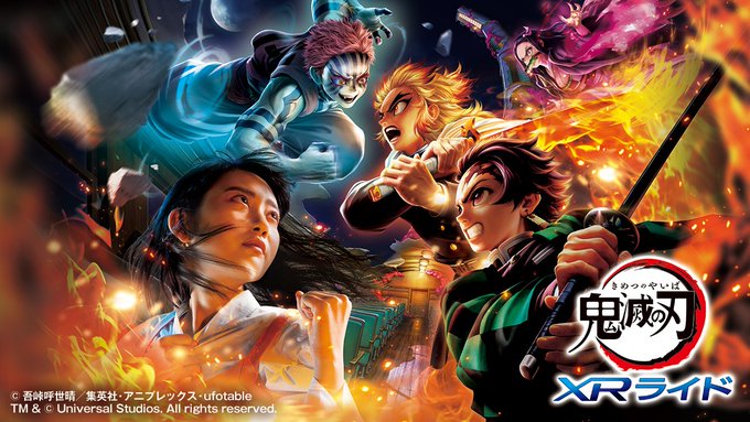 Usj 鬼滅の刃xrライド 年齢制限は何歳から 小さな子供が利用する際の注意事項をチェック ぷけっこブログ