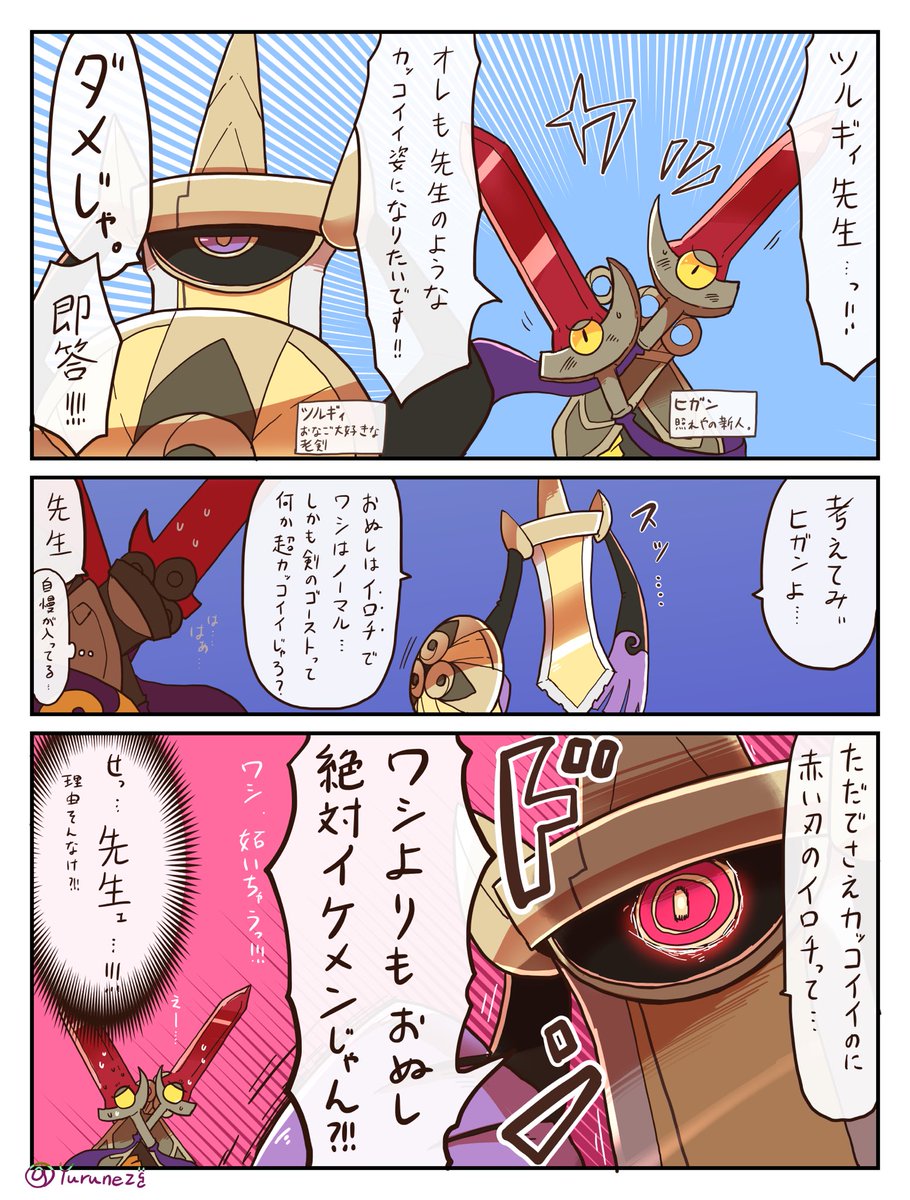 「理由がしょうもないです先生…!」 