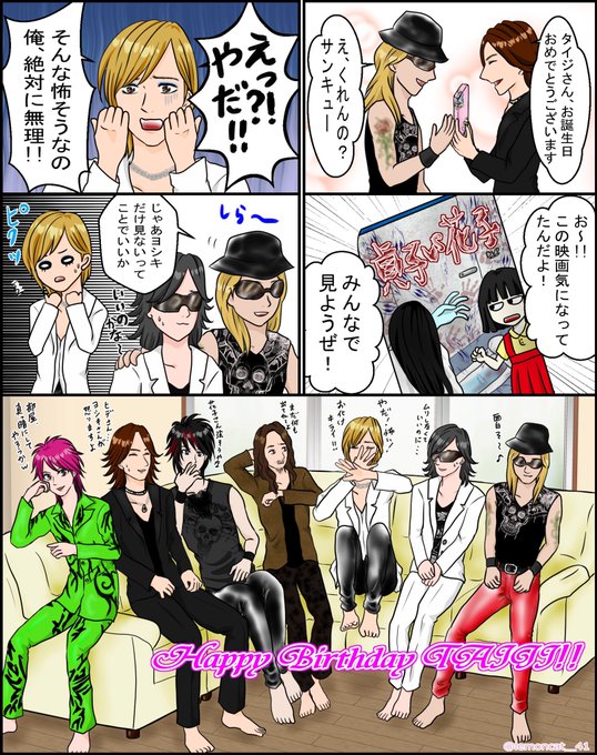 Xjapan を含むマンガ一覧 ツイコミ 仮 Xjapan を含むマンガ一覧 ツイコミ 仮