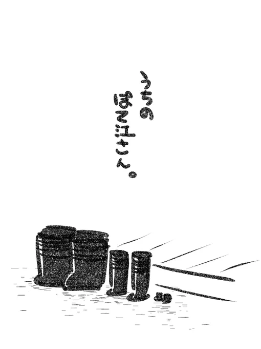 こういう表紙で始まるぽて江との日常漫画が読みたくなってしまった。 