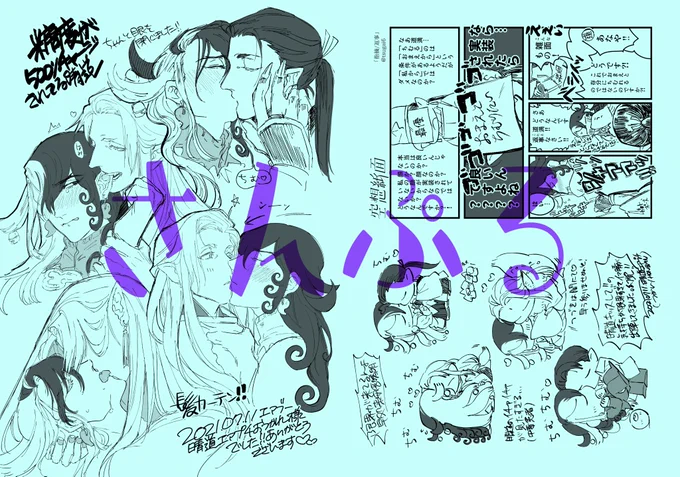 「私はペ～パ～ラリ～に遅刻をしました。(ロゴ製作者)」

ローソン・ファミマ:(文書プリント)
7/18まで

GP6U7QXMY7

#晴道週ドロライ #晴道エアプチ #空想紙面 