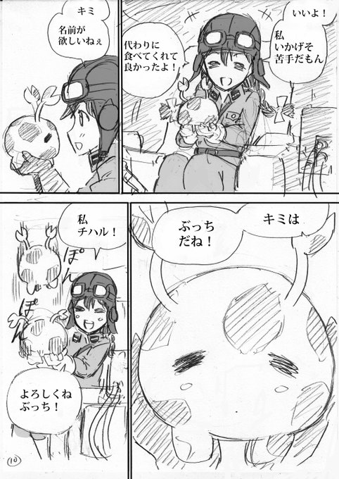 A List Of Tweets Where Number10 Was Sent As 漫画 1 Whotwi Graphical Twitter Analysis A List Of Tweets Where Number10 Was Sent As 漫画 1 Whotwi Graphical Twitter Analysis