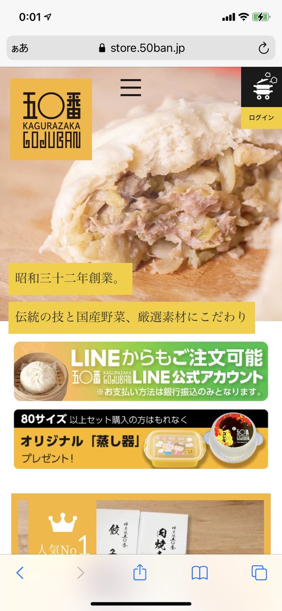みんなの 神楽坂五十番 口コミ 評判 食べたいランチ 夜ごはんがきっと見つかる ナウティスイーツ みんなの 神楽坂五十番 口コミ 評判 食べたいランチ 夜ごはんがきっと見つかる ナウティスイーツ