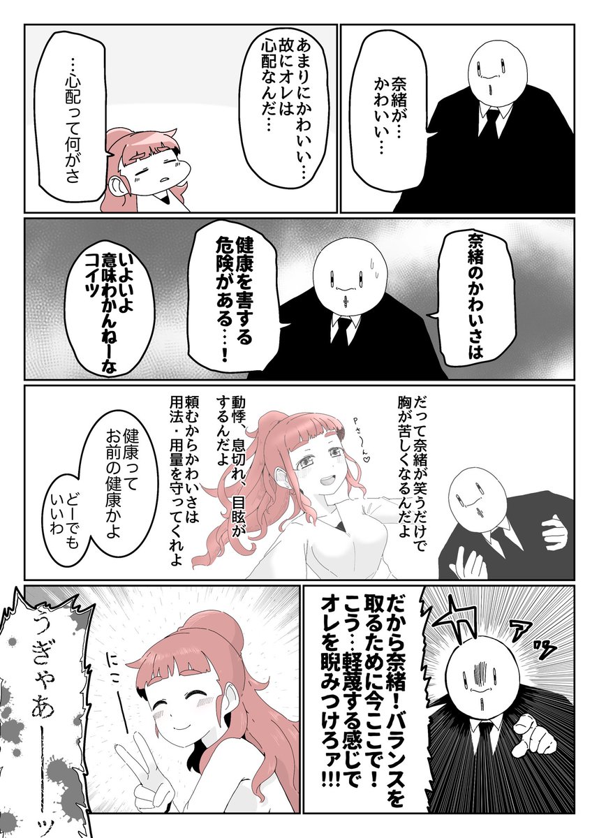 ほほえみ爆弾 