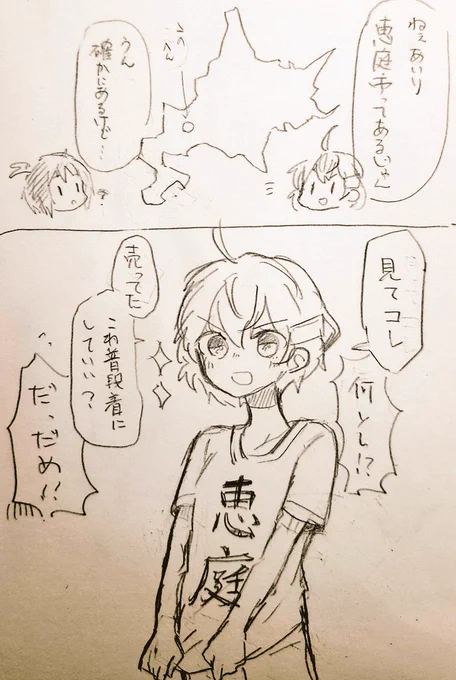 らくがき2コマです
#悠あい 