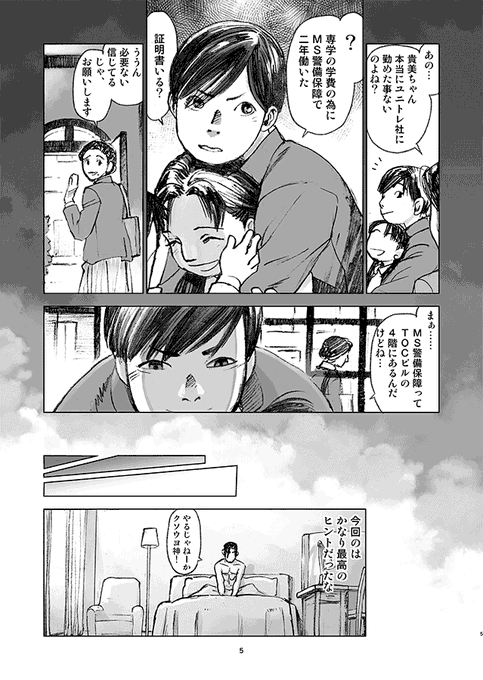 A T Go 軍艦島 Info さんのマンガ一覧 古い順 16ページ ツイコミ 仮 A T Go 軍艦島 Info さんのマンガ一覧 古い順 16ページ ツイコミ 仮