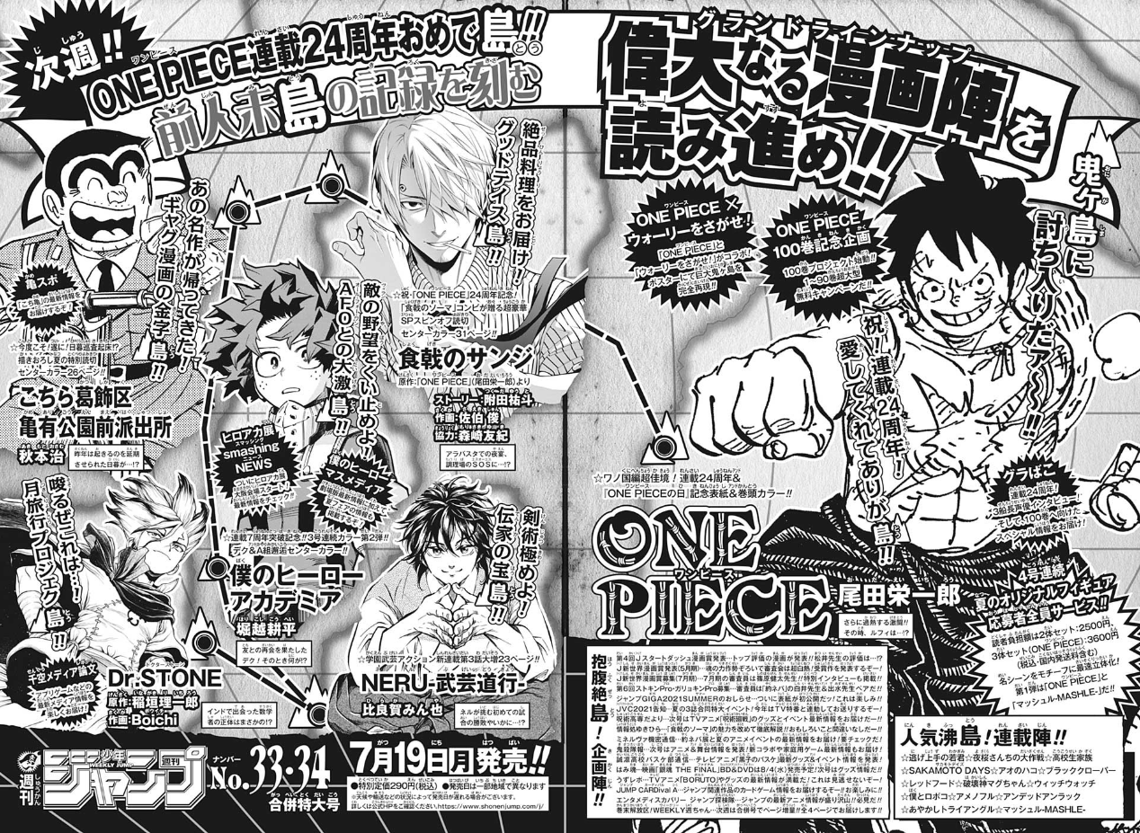 Shonen Jump News Unofficial Auf Twitter Weekly Shonen Jump Issue 33 34 Preview