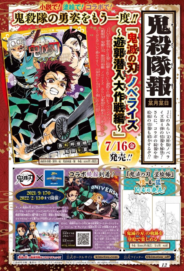 Kimetsu no Yaiba Novelize