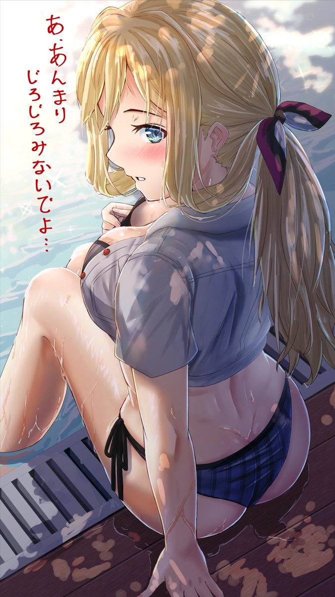 「あ、あんまりじろじろみないでよ…」 