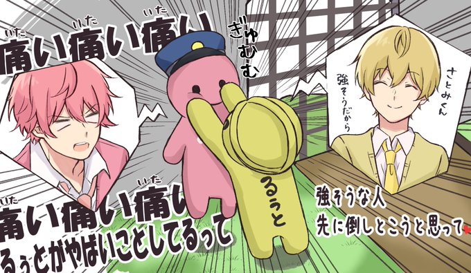 パスみが強いるぅとくんと振り回されるさとみくん
#すとぷりギャラリー 