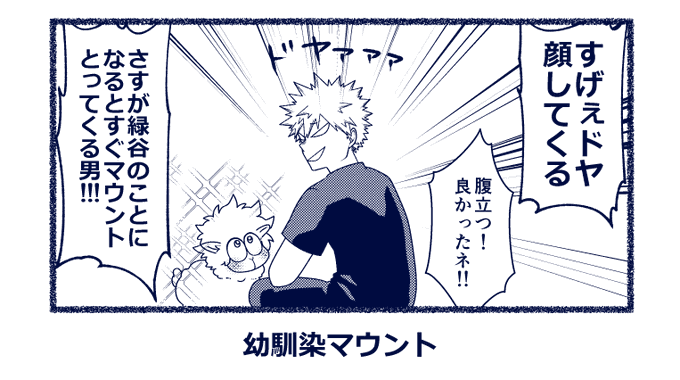 今日のピクスクで公開してた漫画の一部だけどもあながち間違ってなかったなと 