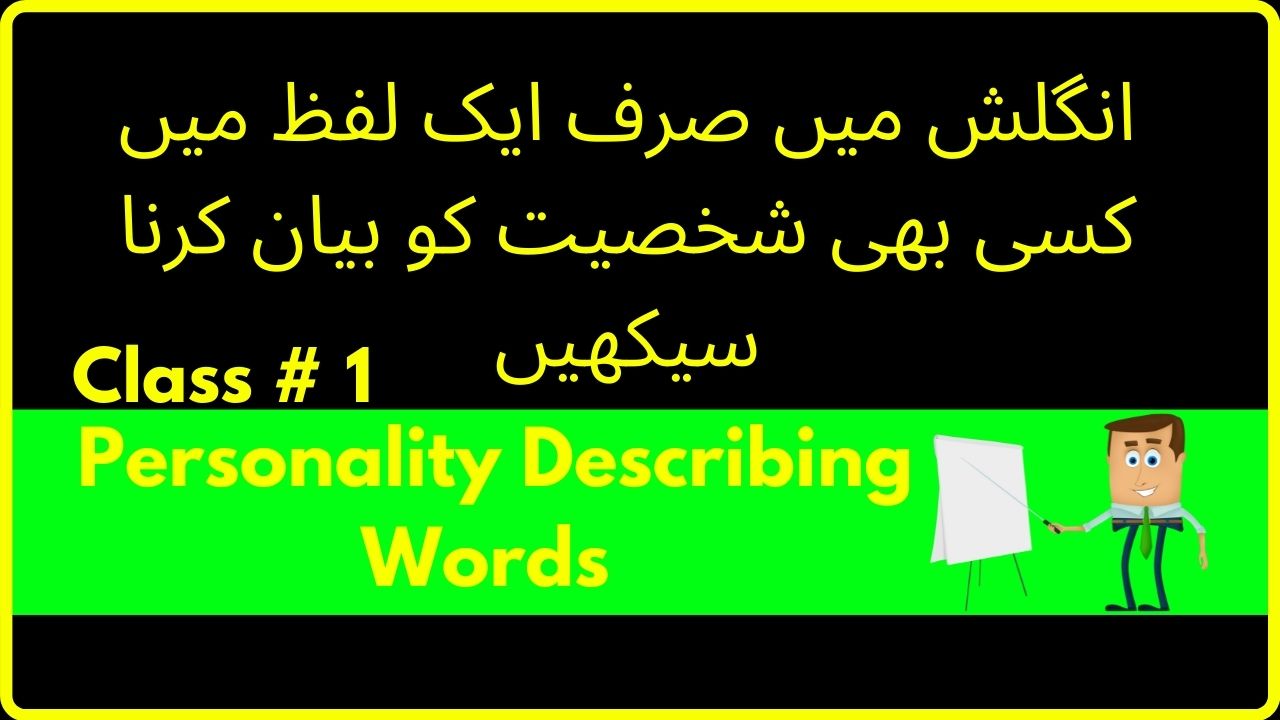 LEARNERZ CANOPY on Twitter "Personality Describing Words List in