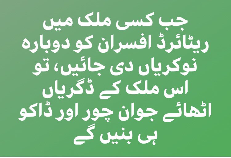 Dr_Qazi_M_Aamir's tweet image. #savePhDs 
SECOND GOVERNMENT JOB SHOULD BE MADE ILLEGAL IN ITS FORMS.